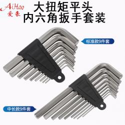 內(nèi)六角扳手：多樣手柄材質(zhì)，滿足個(gè)性需求