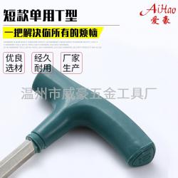 內(nèi)六角扳手廠家的技術培訓支持